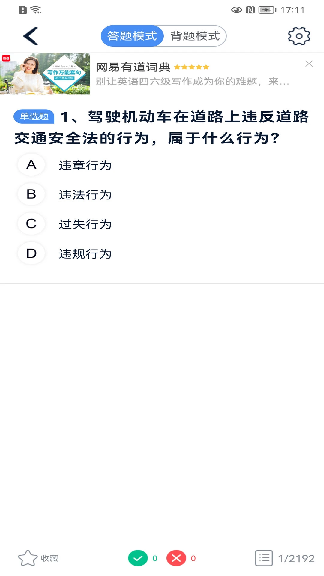 极速驾培app